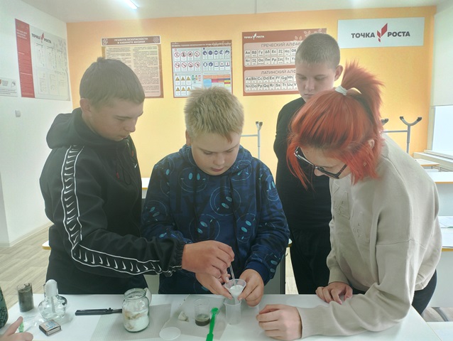 «Химическая лаборатория»