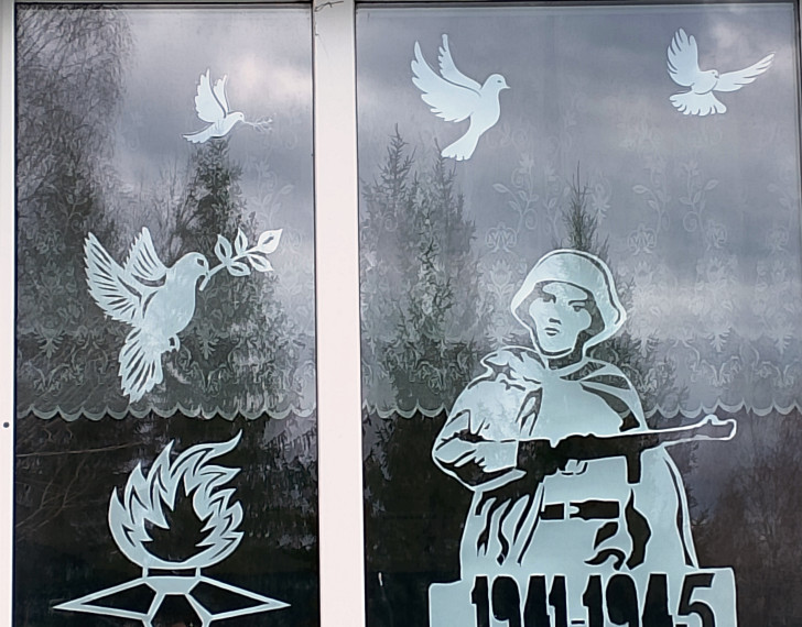 «Окна Победы».