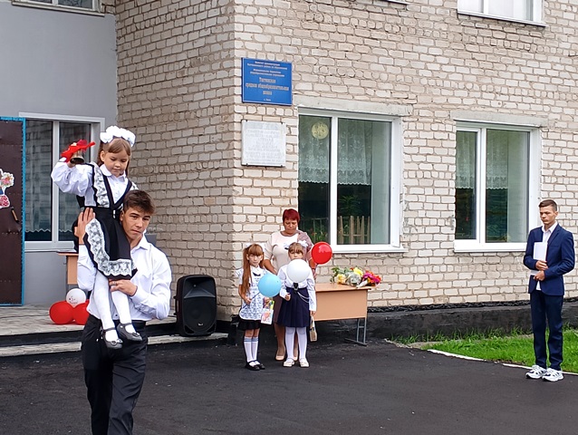 День Знаний!.